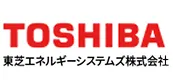 東芝エネルギーシステム株式会社